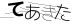 CAPTCHA